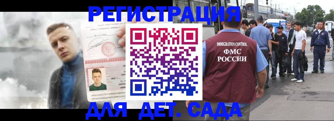 временная регистрация адрес в Усть-Лабинске